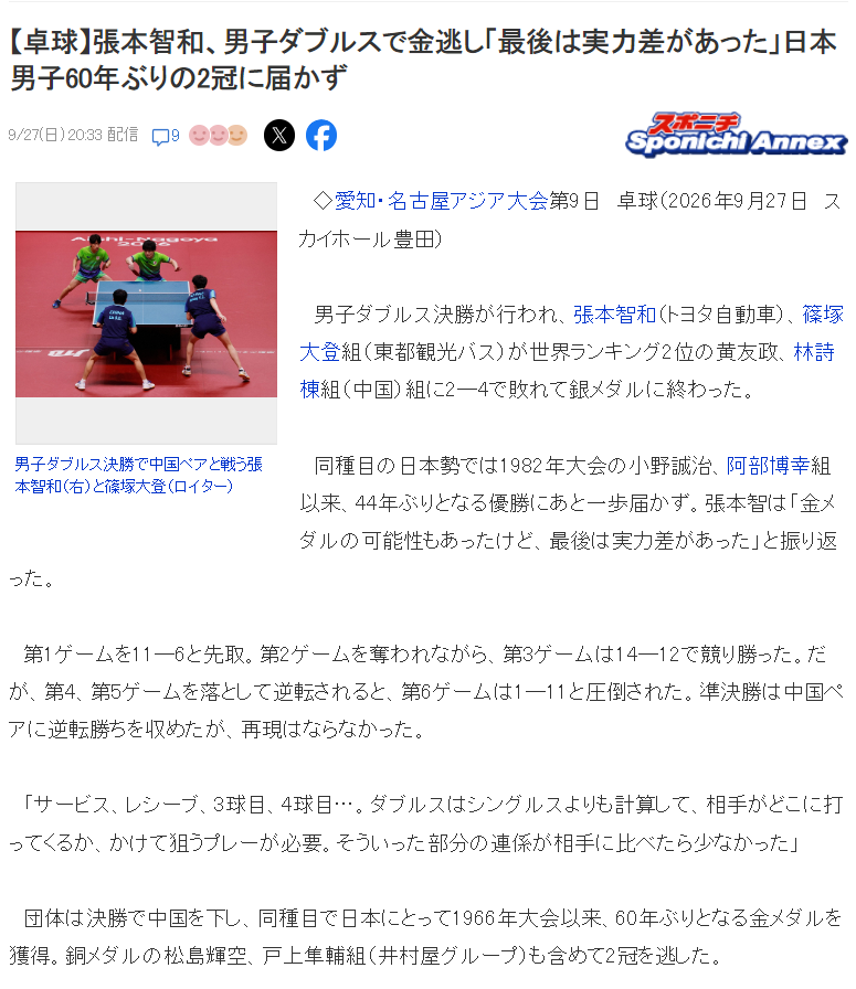 beat365唯一官网新增了广告拦截功能和道具商城功能完善详情图